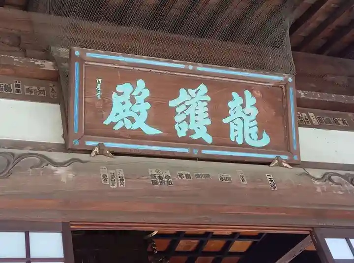 淨眞寺(東京都)