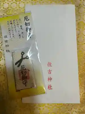 四貫島住吉神社(大阪府)