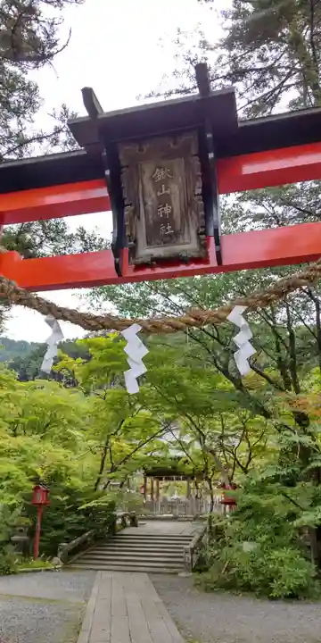 鍬山神社(京都府)