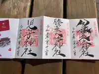 伊豫豆比古命神社(愛媛県)