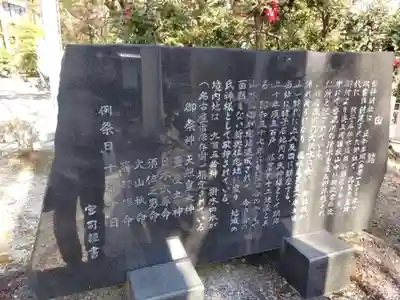 猪子石神明社（神月町）の歴史