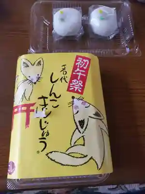 一瓶塚稲荷神社(栃木県)