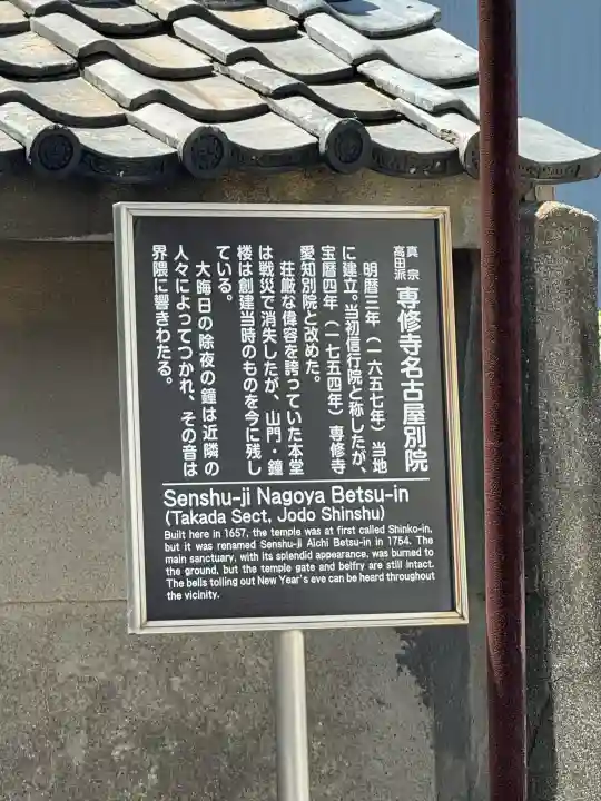 専修寺名古屋別院の{uncategorized: "未分類", other: "その他", undefined: "問題あり", building: "その他建物", grave: "お墓", sacred_gate: "鳥居", guardian: "狛犬", statue: "像", buddha: "仏像", history: "歴史", nature: "自然", garden: "庭園", animal: "動物", pagoda: "塔", temizu: "手水舎", mountain_gate: "山門・神門", sanctuary: "本殿・本堂", subordinate: "末社・摂社", art: "芸術", scenery: "景色", jizo: "地蔵", ema: "絵馬", goshuin: "御朱印", omikuji: "おみくじ", items: "授与品その他", amulet: "お守り", goshuincho: "御朱印帳", eats: "食事", festival: "お祭り", votive_dance: "神楽", shichigosan: "七五三参", wedding: "結婚式", experience: "体験その他", initially: "初詣", around: "周辺", anti_infection: "感染症対策"}