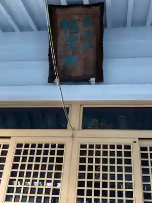 福泉寺(神奈川県)