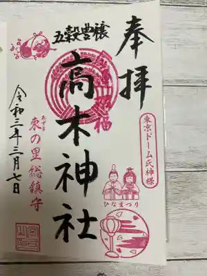 雛祭り🎎バージョン🌸