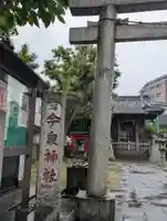 今泉神社(東京都)