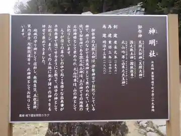 神明社(愛知県)