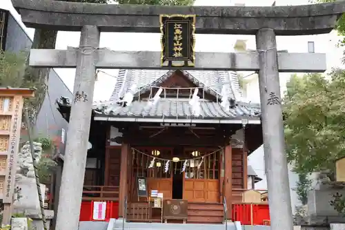 江島杉山神社(東京都)