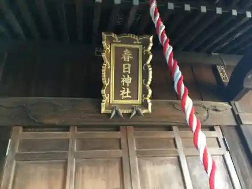 永田春日神社の本殿・本堂