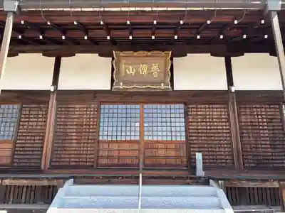 真禅寺(岐阜県)