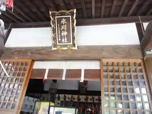 江北氷川神社(東京都)