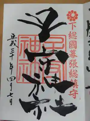 特徴ある書体が素敵です=^_^=