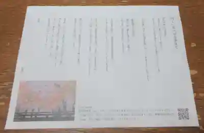 如来寺(栃木県)