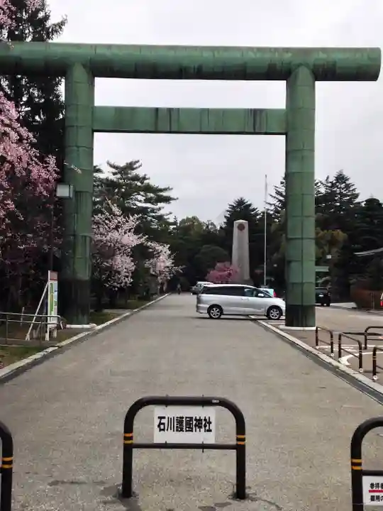 石川護國神社の鳥居