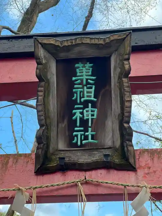 吉田神社のその他建物