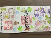 京都乃木神社(京都府)