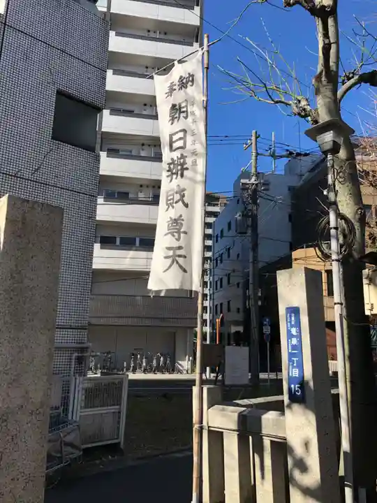 弁天院(東京都)