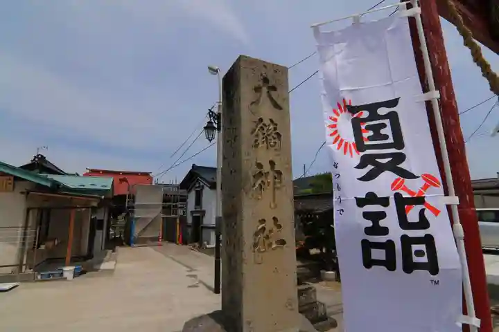 大鏑神社のその他建物