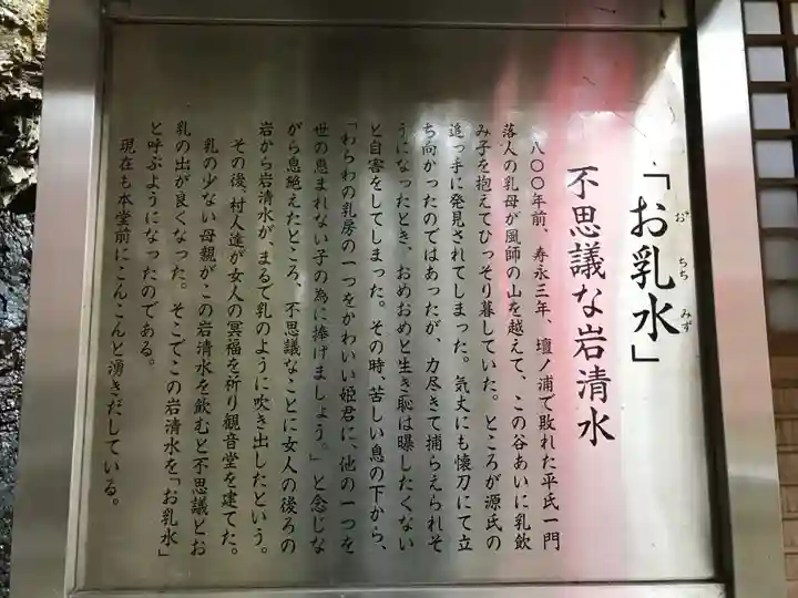 平山観音院(福岡県)