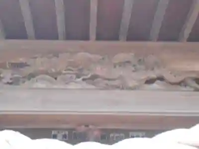 山の根熊野神社の芸術