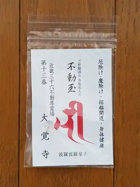 大覚寺(京都府)