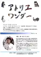 浅間神社(栃木県)