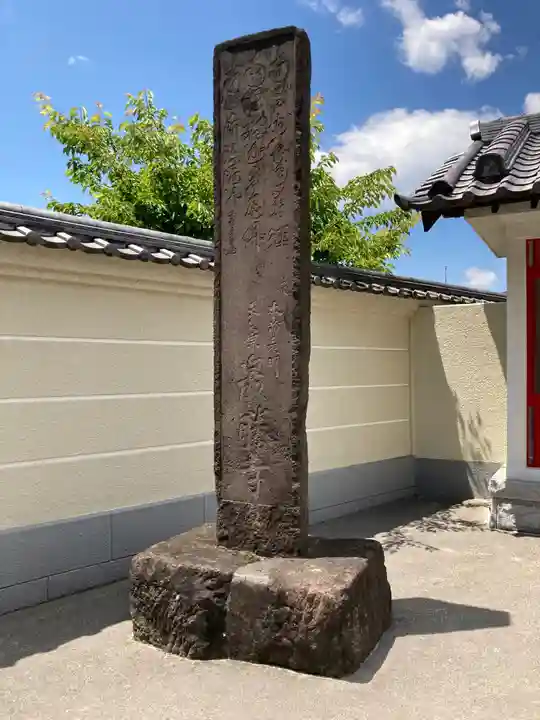 最勝寺のその他建物