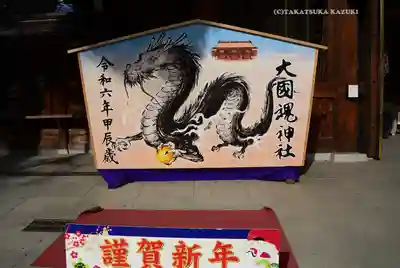 大國魂神社(東京都)