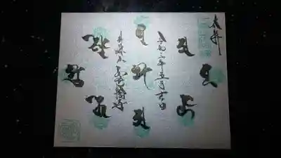 星曼荼羅シリーズ其の３
九　曜　1000円　書置きのみ　限定ではありません。