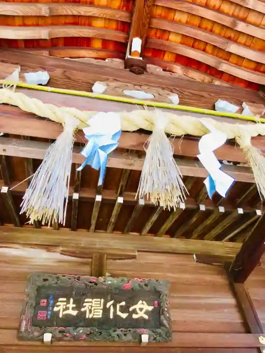 女化神社のその他建物