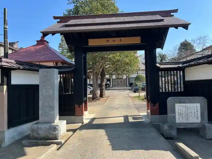 隣松寺(京都府)