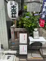 末廣神社(東京都)