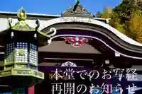 大雄院(茨城県)