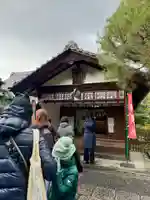 法音院(京都府)