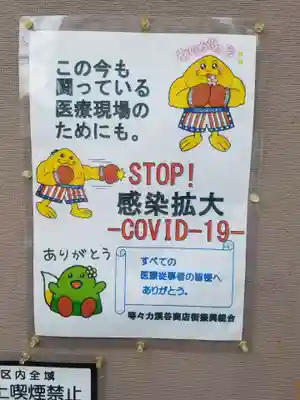 明王院（満願寺別院）のその他建物