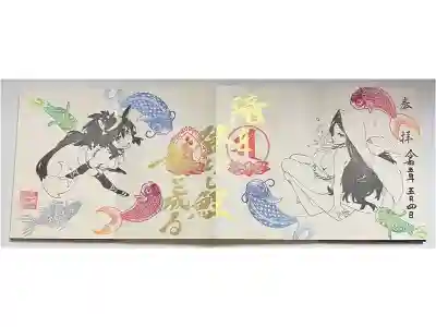 令和5年5月の見開き4面御朱印