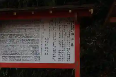 神倉神社（熊野速玉大社摂社）の歴史