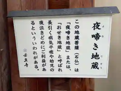 壬生寺(京都府)