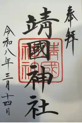 直書きで頂きました。