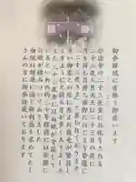 妙法寺(東京都)