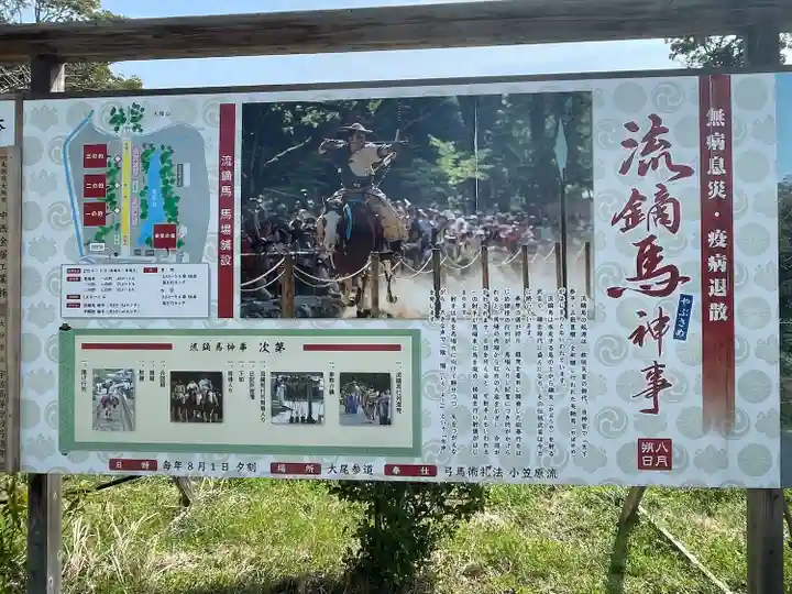 大尾神社のその他建物