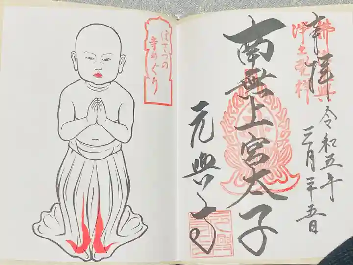 元興寺(奈良県)