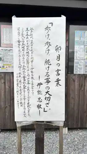 七重浜海津見神社(北海道)