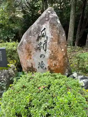 天徳寺(福井県)