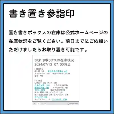 隨願寺(三重県)