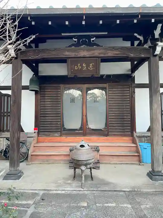 養伝寺(東京都)