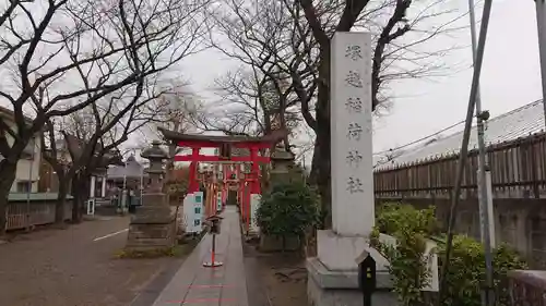 塚越稲荷神社の鳥居