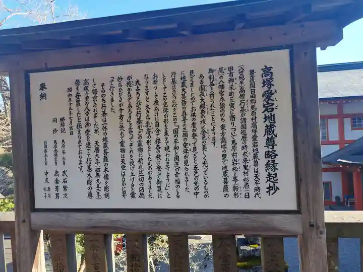 高塚愛宕地蔵尊(大分県)