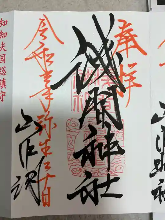 山中浅間神社(山梨県)