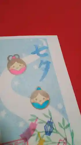 阿邪訶根神社の御朱印